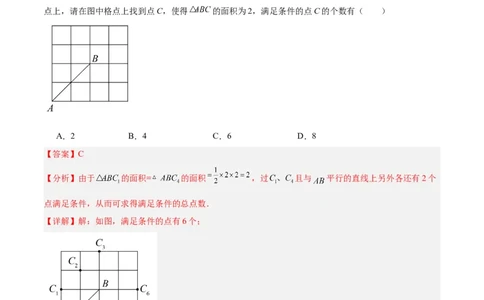 第十一章三角形重难点检测卷（教师版）_初中数学_八年级数学上册（人教版）_重难点专题提升-V7_2024版
