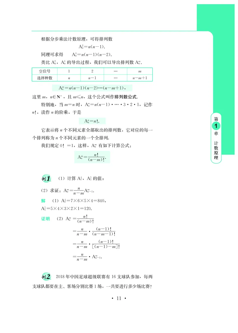 普通高中教科书&middot;数学选择性必修第三册(1)_高中全套电子教材及答案。_01高中电子教材全套_数学_鄂教版_高中年级_选择性必修第三册