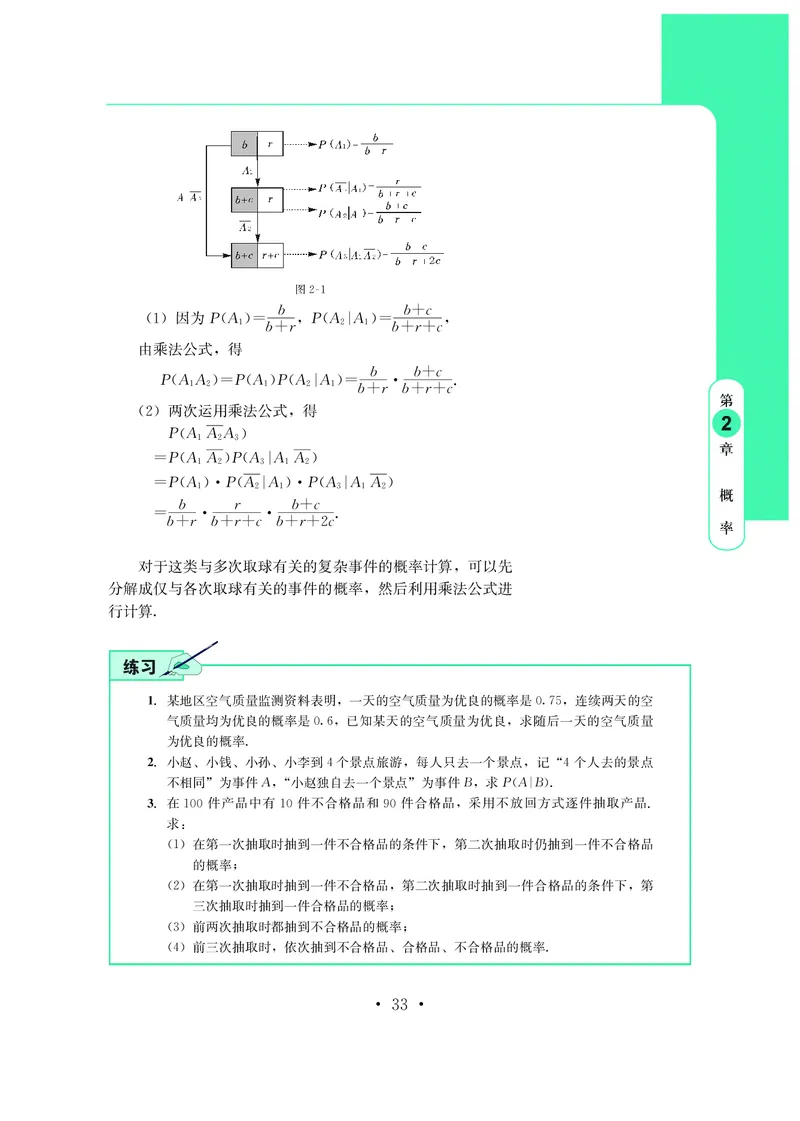 普通高中教科书&middot;数学选择性必修第三册(1)_高中全套电子教材及答案。_01高中电子教材全套_数学_鄂教版_高中年级_选择性必修第三册