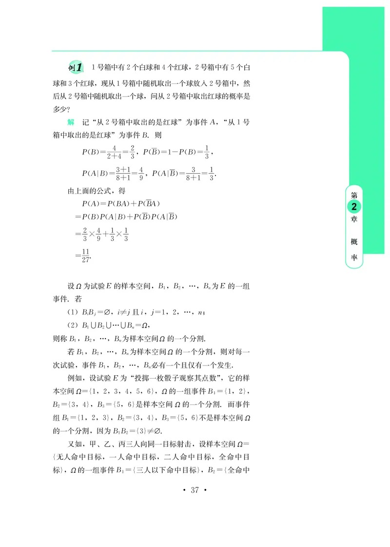 普通高中教科书&middot;数学选择性必修第三册(1)_高中全套电子教材及答案。_01高中电子教材全套_数学_鄂教版_高中年级_选择性必修第三册