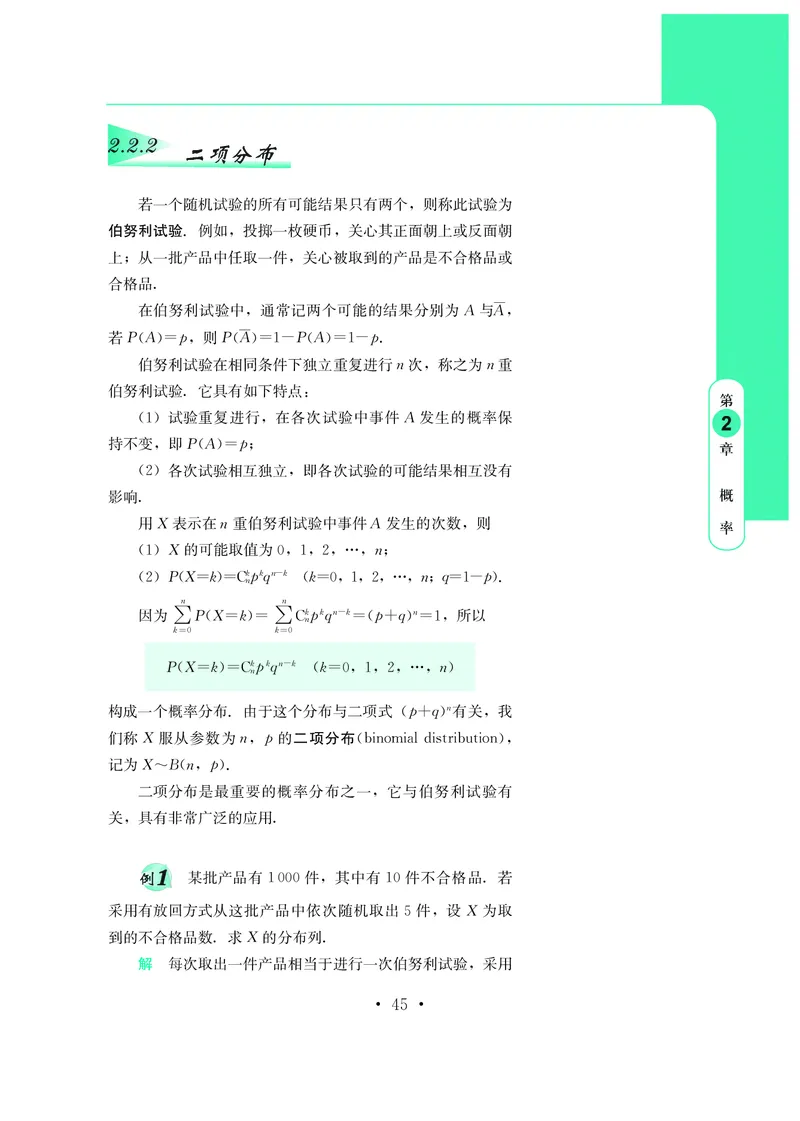 普通高中教科书&middot;数学选择性必修第三册(1)_高中全套电子教材及答案。_01高中电子教材全套_数学_鄂教版_高中年级_选择性必修第三册