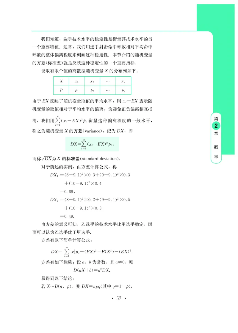 普通高中教科书&middot;数学选择性必修第三册(1)_高中全套电子教材及答案。_01高中电子教材全套_数学_鄂教版_高中年级_选择性必修第三册
