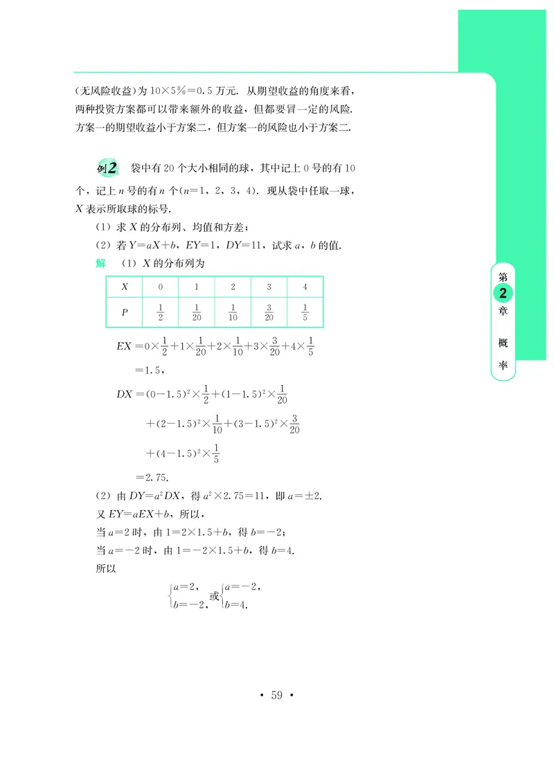 普通高中教科书&middot;数学选择性必修第三册(1)_高中全套电子教材及答案。_01高中电子教材全套_数学_鄂教版_高中年级_选择性必修第三册