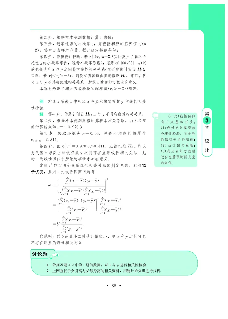 普通高中教科书&middot;数学选择性必修第三册(1)_高中全套电子教材及答案。_01高中电子教材全套_数学_鄂教版_高中年级_选择性必修第三册
