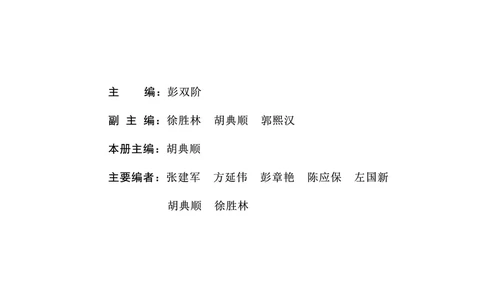 普通高中教科书&middot;数学选择性必修第三册(1)_高中全套电子教材及答案。_01高中电子教材全套_数学_鄂教版_高中年级_选择性必修第三册
