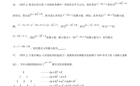 第十四章整式的乘法与因式分解重难点检测卷（学生版）_初中数学_八年级数学上册（人教版）_重难点专题提升-V7_2024版