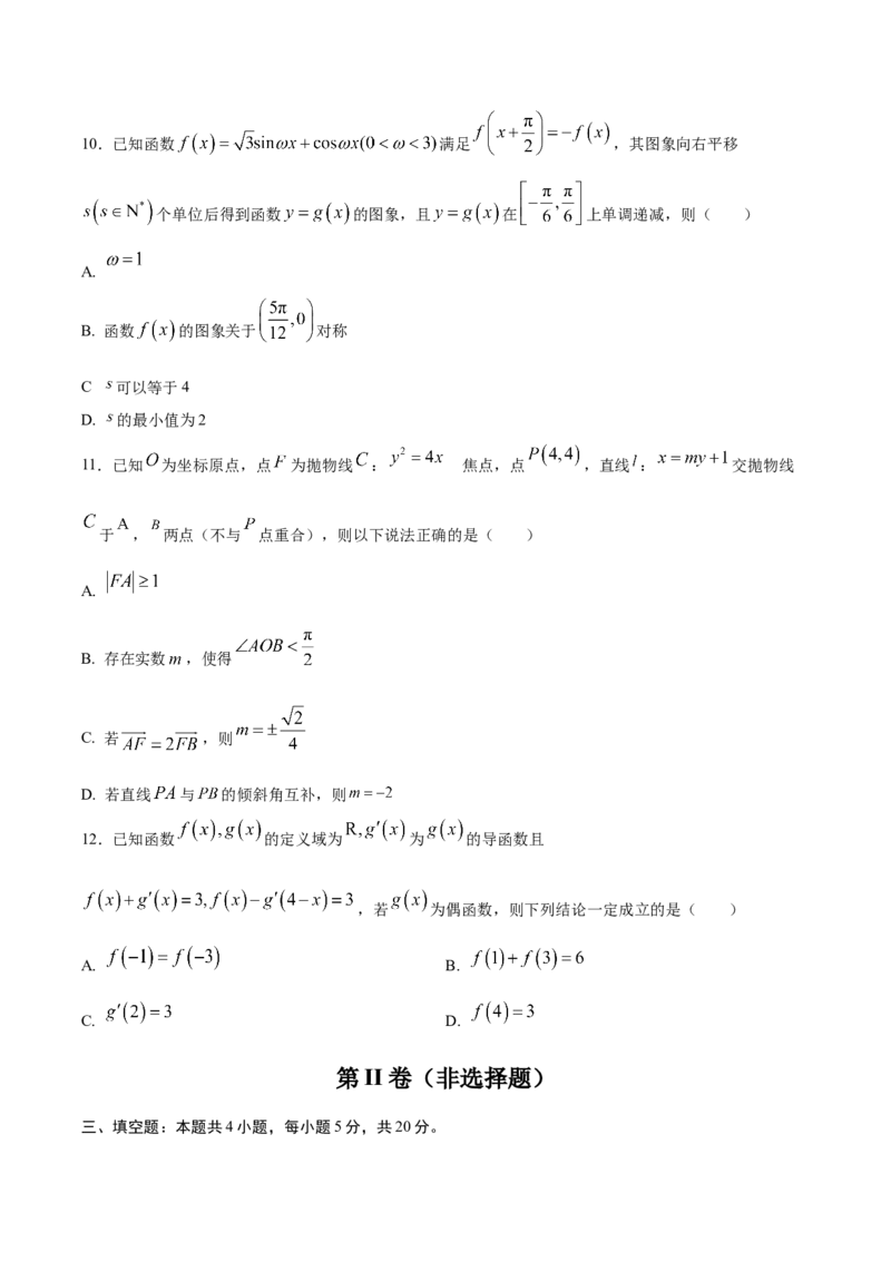 黄金卷04-赢在高考&middot;黄金8卷备战2024年高考数学模拟卷（江苏专用）（考试版）_2.2025数学总复习_2024年新高考资料_4.2024高考模拟预测试卷