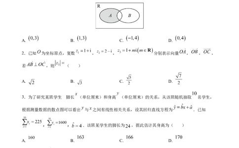 黄金卷04-赢在高考&middot;黄金8卷备战2024年高考数学模拟卷（江苏专用）（考试版）_2.2025数学总复习_2024年新高考资料_4.2024高考模拟预测试卷