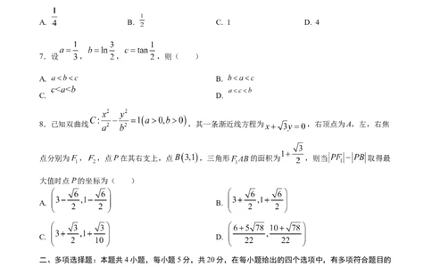 黄金卷04-赢在高考&middot;黄金8卷备战2024年高考数学模拟卷（江苏专用）（考试版）_2.2025数学总复习_2024年新高考资料_4.2024高考模拟预测试卷