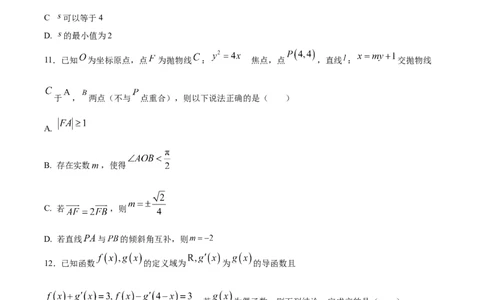 黄金卷04-赢在高考&middot;黄金8卷备战2024年高考数学模拟卷（江苏专用）（考试版）_2.2025数学总复习_2024年新高考资料_4.2024高考模拟预测试卷
