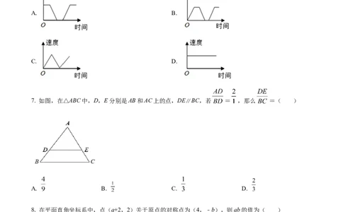 精品解析：2022年四川省雅安市中考数学真题（原卷版）_初中数学_九年级数学下册（人教版）_全国各地数学中考真题_2022年全国中考数学真题145份