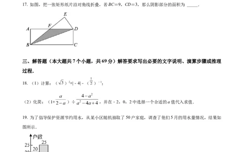 精品解析：2022年四川省雅安市中考数学真题（原卷版）_初中数学_九年级数学下册（人教版）_全国各地数学中考真题_2022年全国中考数学真题145份