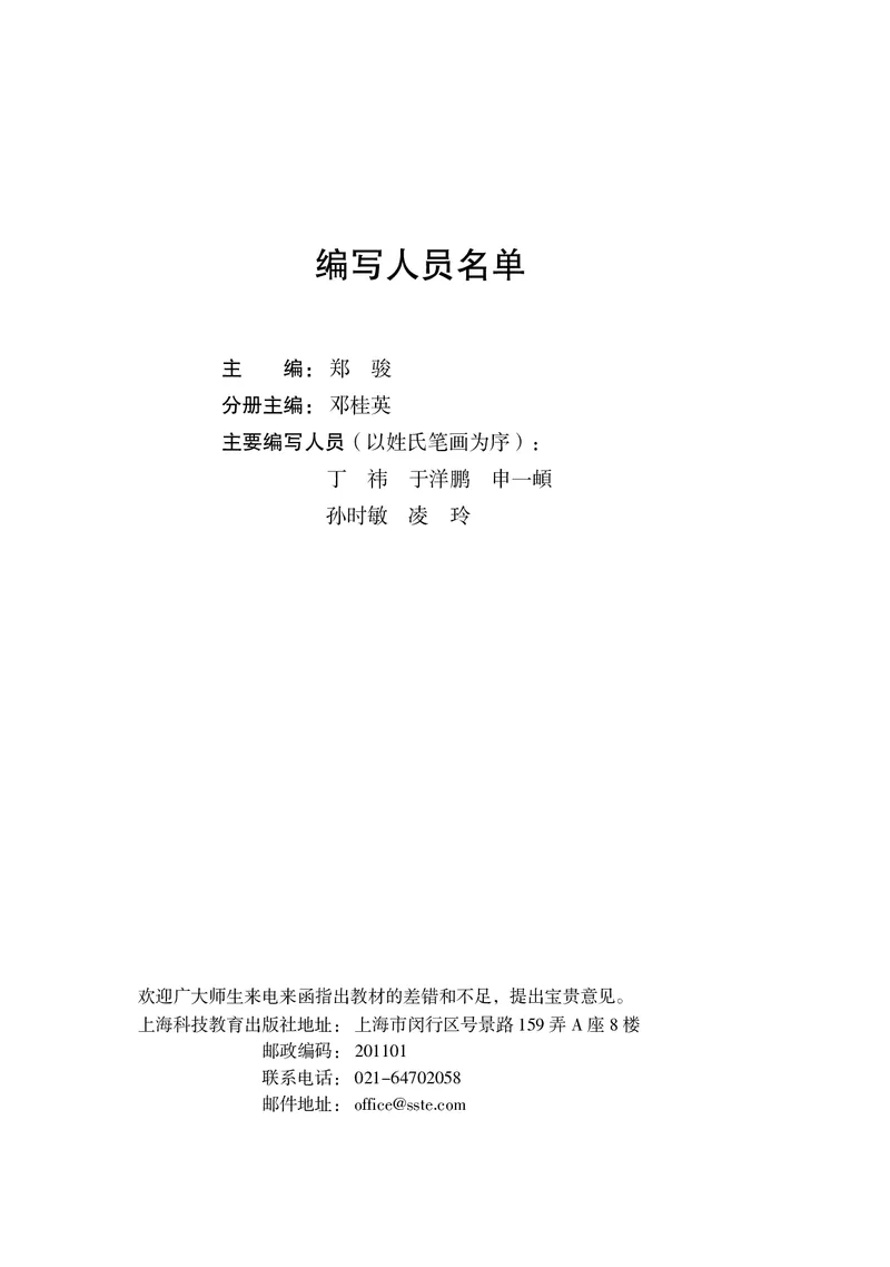 普通高中教科书&middot;信息技术选择性必修1数据与数据结构_高中全套电子教材及答案。_01高中电子教材全套_信息技术_沪科教版_高中年级_选择性必修1数据与数据结构