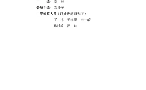 普通高中教科书&middot;信息技术选择性必修1数据与数据结构_高中全套电子教材及答案。_01高中电子教材全套_信息技术_沪科教版_高中年级_选择性必修1数据与数据结构