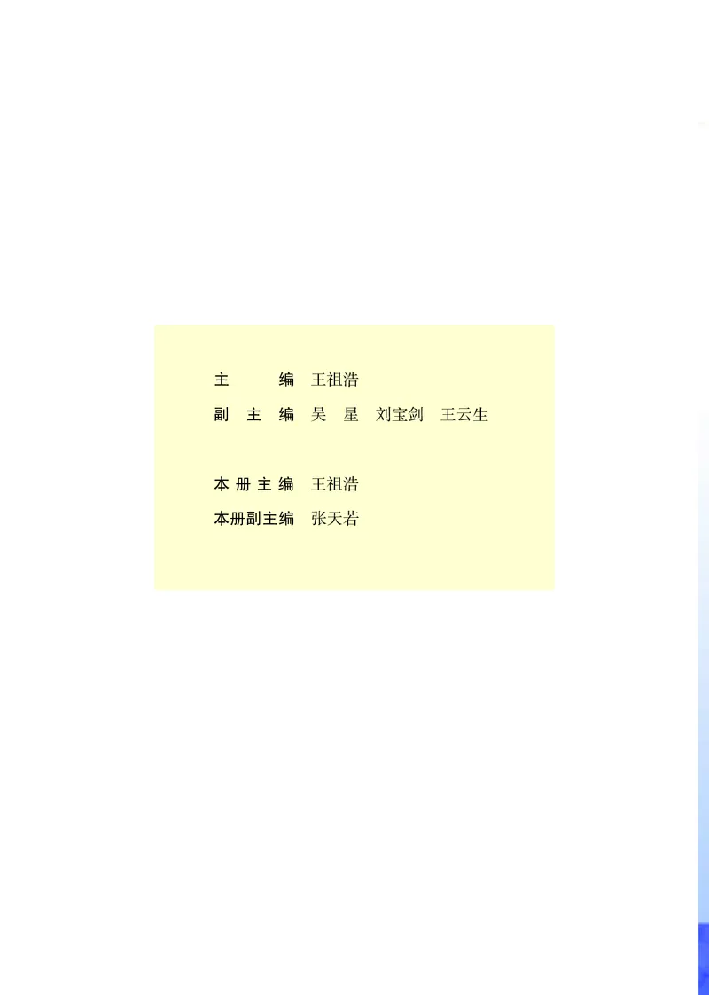 普通高中教科书&middot;化学选择性必修3有机化学基础_高中全套电子教材及答案。_01高中电子教材全套_化学_苏教版_高中年级_选择性必修3有机化学基础