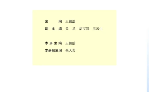普通高中教科书&middot;化学选择性必修3有机化学基础_高中全套电子教材及答案。_01高中电子教材全套_化学_苏教版_高中年级_选择性必修3有机化学基础