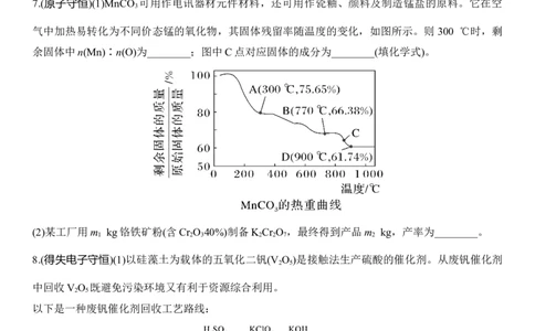 第一章化学计量在实验中的应用（章节习题）（学生版）_05高考化学_新高考复习资料_2024年新高考资料_一轮复习资料_大一轮课堂2024年高考化学大一轮复习课件+习题_习题