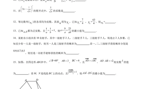 黄金卷-赢在高考&middot;黄金8卷备战2024年高考数学模拟卷（天津专用）（考试版）_2.2025数学总复习_2024年新高考资料_4.2024高考模拟预测试卷_597