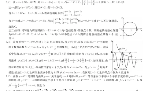 高三数学答案_2.2025数学总复习_2023年新高考资料_3数学高考模拟题_新高考_2023九师联盟高三下学期开学考试（新高考）1.29-30数学_2023九师联盟高三下学期开学考试（新高考）1.29-30数学