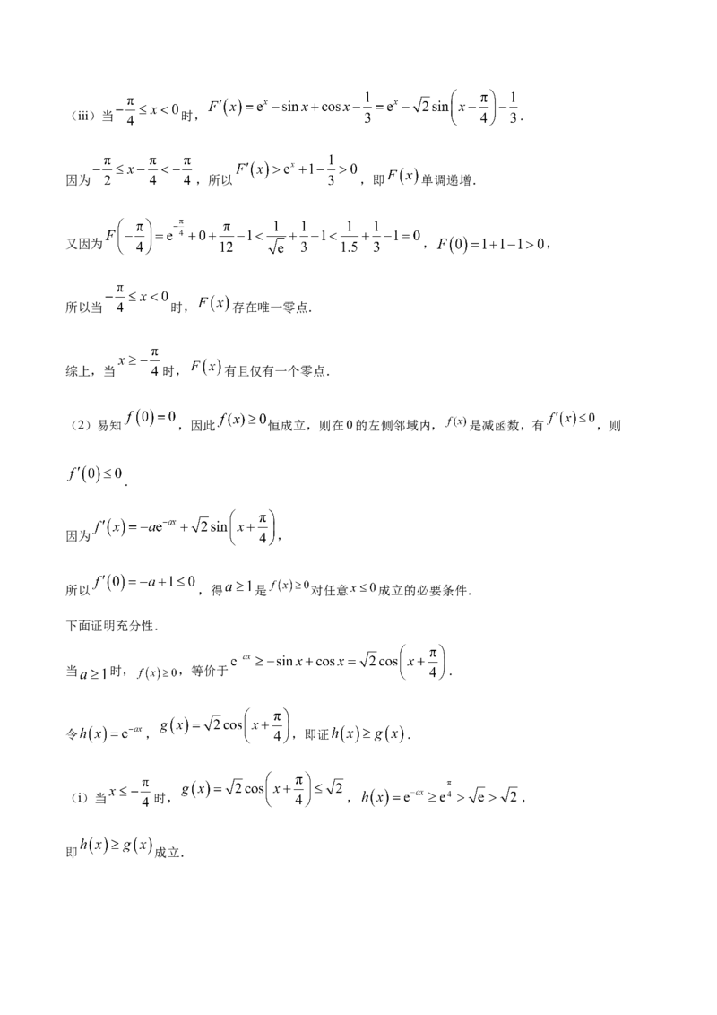 黄金卷04-赢在高考&middot;黄金8卷备战2024年高考数学模拟卷（江苏专用）（参考答案）_2.2025数学总复习_2024年新高考资料_4.2024高考模拟预测试卷