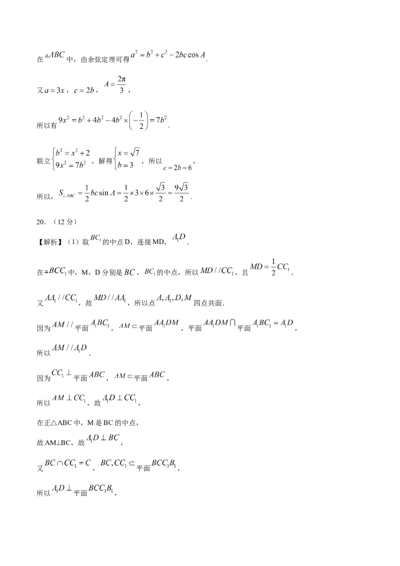 黄金卷04-赢在高考&middot;黄金8卷备战2024年高考数学模拟卷（江苏专用）（参考答案）_2.2025数学总复习_2024年新高考资料_4.2024高考模拟预测试卷