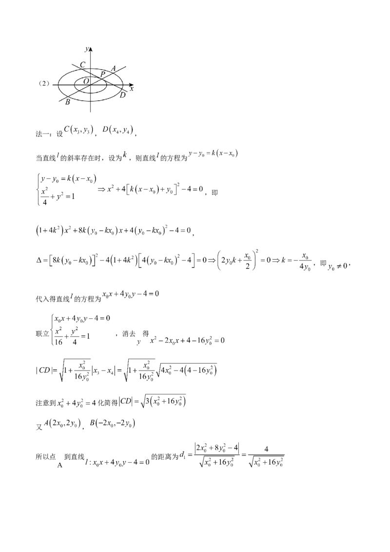 黄金卷04-赢在高考&middot;黄金8卷备战2024年高考数学模拟卷（江苏专用）（参考答案）_2.2025数学总复习_2024年新高考资料_4.2024高考模拟预测试卷