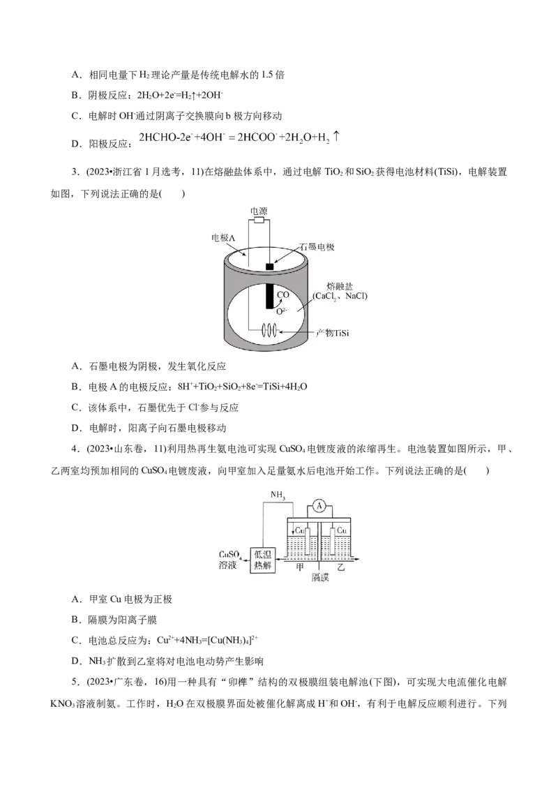 第04讲电化学原理综合应用(讲义)(原卷版)_05高考化学_2025年新高考资料_一轮复习_2025年高考化学一轮复习讲练测（新教材新高考）_第六章化学反应与能量