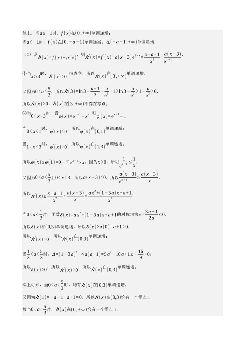 黄金卷06-赢在高考&middot;黄金8卷备战2024年高考数学模拟卷（新高考七省专用）（参考答案）_2.2025数学总复习_2024年新高考资料_4.2024高考模拟预测试卷