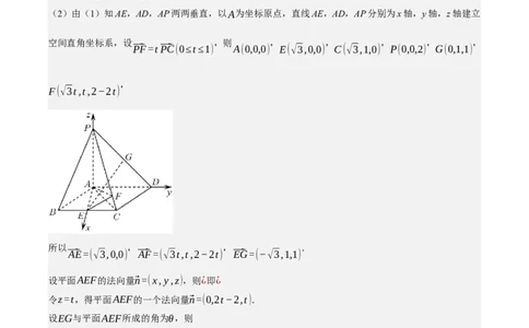 黄金卷06-赢在高考&middot;黄金8卷备战2024年高考数学模拟卷（新高考七省专用）（参考答案）_2.2025数学总复习_2024年新高考资料_4.2024高考模拟预测试卷