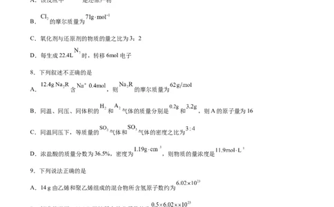 第04讲物质的量气体摩尔体积（练）-2024年高考化学大一轮复习精讲精练+专题讲座（原卷版）_05高考化学_2024年新高考资料_1.2024一轮复习