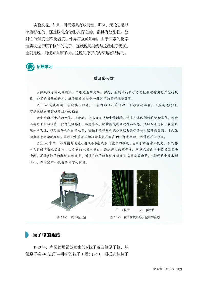 普通高中教科书&middot;物理选择性必修第三册(1)_高中全套电子教材及答案。_01高中电子教材全套_物理_人教版_高中年级_选择性必修第三册