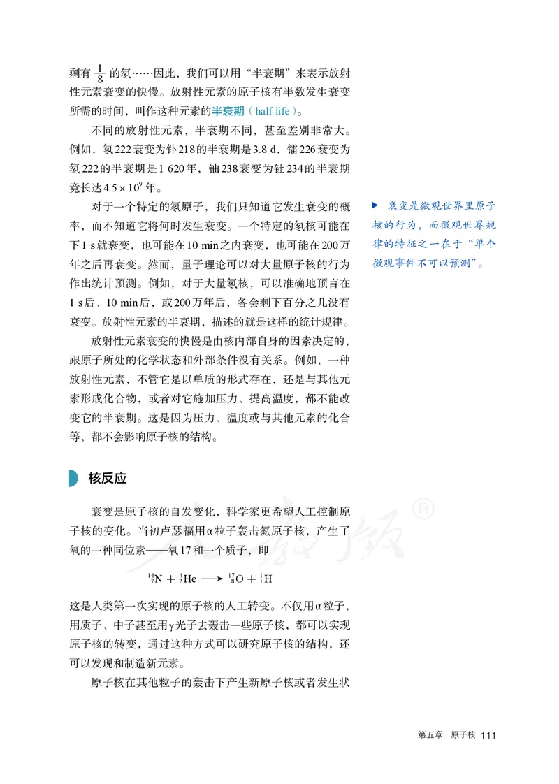 普通高中教科书&middot;物理选择性必修第三册(1)_高中全套电子教材及答案。_01高中电子教材全套_物理_人教版_高中年级_选择性必修第三册