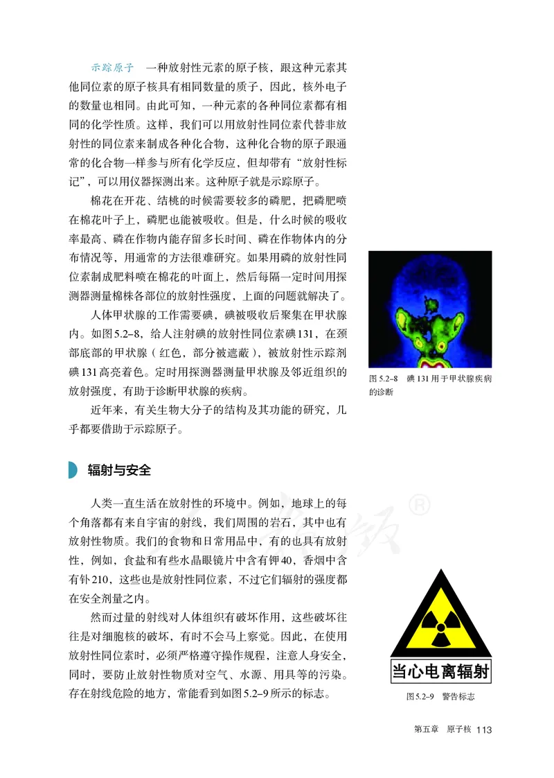 普通高中教科书&middot;物理选择性必修第三册(1)_高中全套电子教材及答案。_01高中电子教材全套_物理_人教版_高中年级_选择性必修第三册