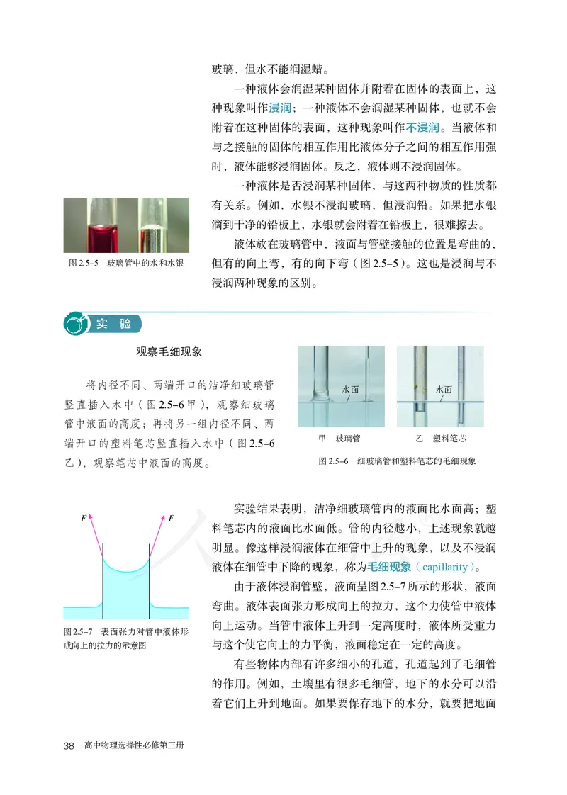 普通高中教科书&middot;物理选择性必修第三册(1)_高中全套电子教材及答案。_01高中电子教材全套_物理_人教版_高中年级_选择性必修第三册