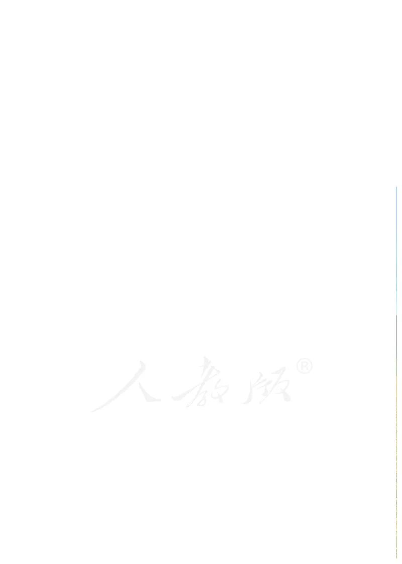 普通高中教科书&middot;物理选择性必修第三册(1)_高中全套电子教材及答案。_01高中电子教材全套_物理_人教版_高中年级_选择性必修第三册