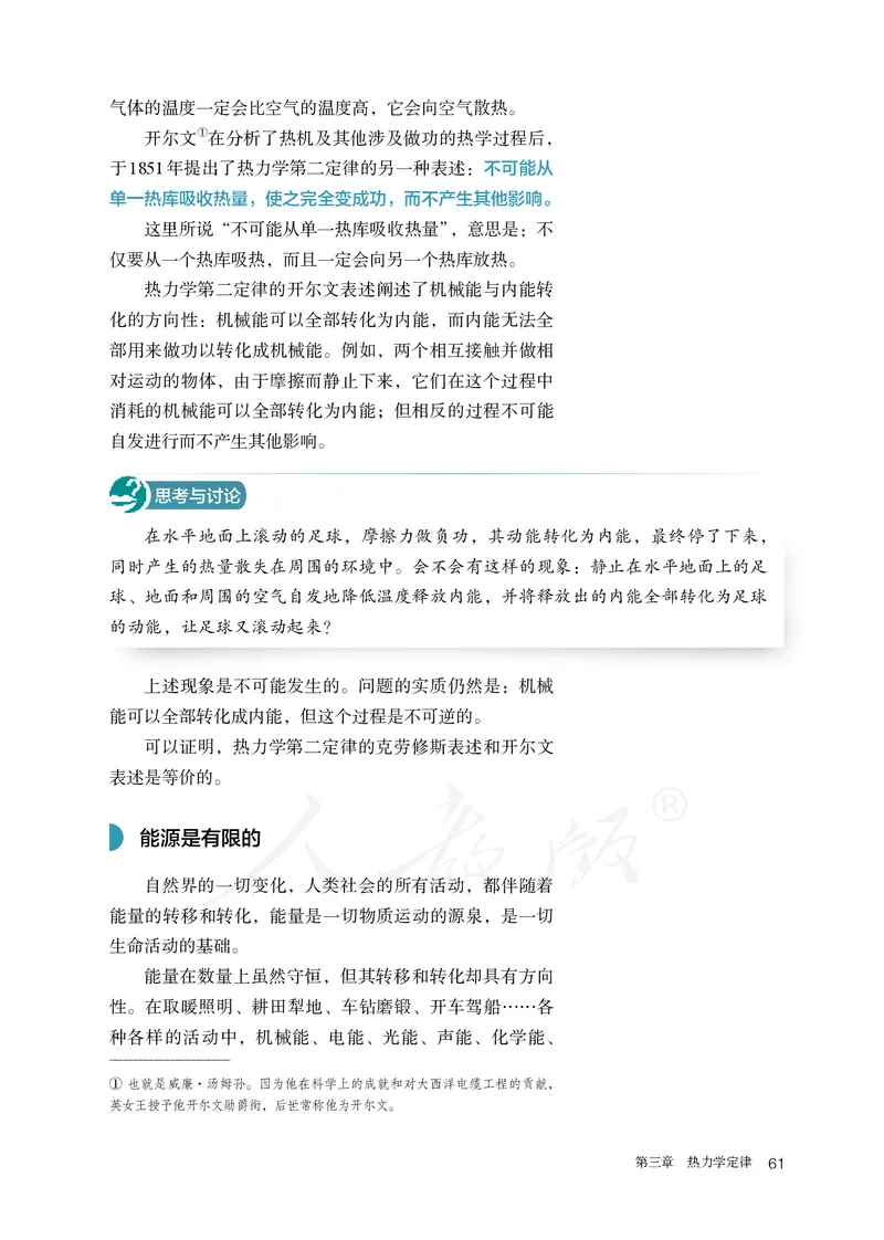 普通高中教科书&middot;物理选择性必修第三册(1)_高中全套电子教材及答案。_01高中电子教材全套_物理_人教版_高中年级_选择性必修第三册