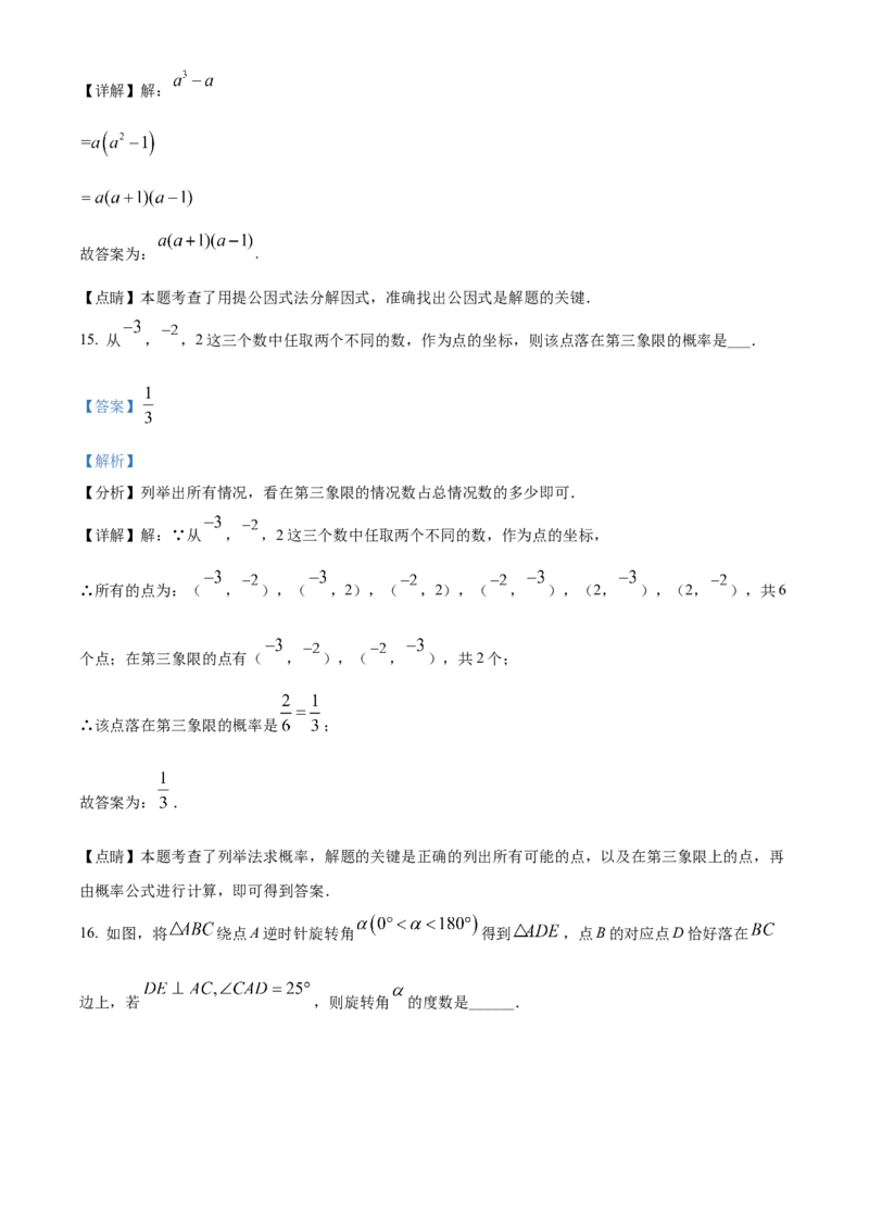 精品解析：2022年广西贵港市中考数学真题（解析版）_初中数学_九年级数学下册（人教版）_全国各地数学中考真题_2022年全国中考数学真题145份