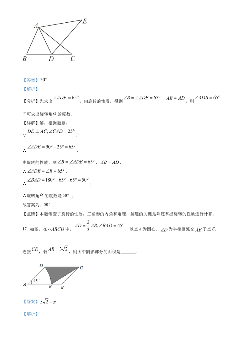 精品解析：2022年广西贵港市中考数学真题（解析版）_初中数学_九年级数学下册（人教版）_全国各地数学中考真题_2022年全国中考数学真题145份