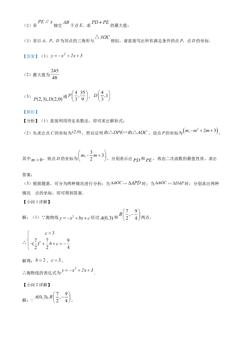 精品解析：2022年广西贵港市中考数学真题（解析版）_初中数学_九年级数学下册（人教版）_全国各地数学中考真题_2022年全国中考数学真题145份
