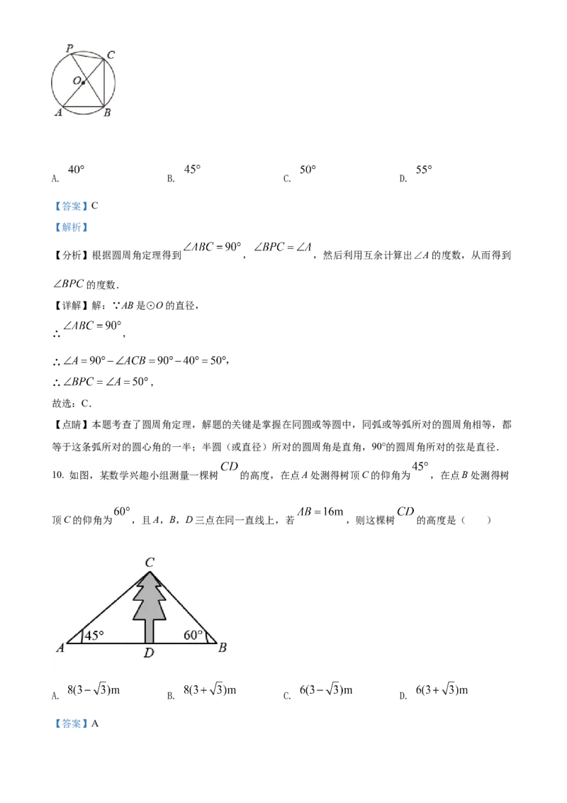 精品解析：2022年广西贵港市中考数学真题（解析版）_初中数学_九年级数学下册（人教版）_全国各地数学中考真题_2022年全国中考数学真题145份