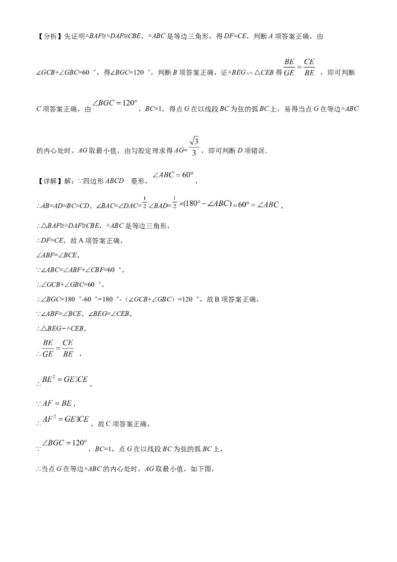 精品解析：2022年广西贵港市中考数学真题（解析版）_初中数学_九年级数学下册（人教版）_全国各地数学中考真题_2022年全国中考数学真题145份