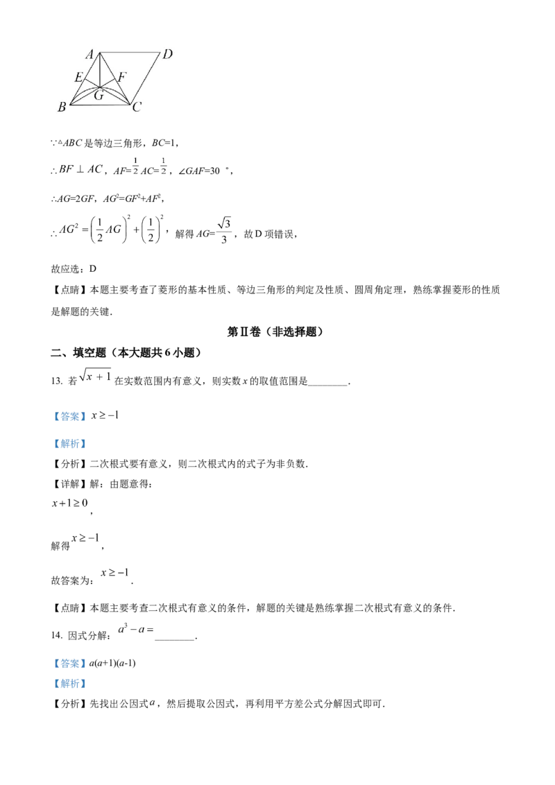 精品解析：2022年广西贵港市中考数学真题（解析版）_初中数学_九年级数学下册（人教版）_全国各地数学中考真题_2022年全国中考数学真题145份