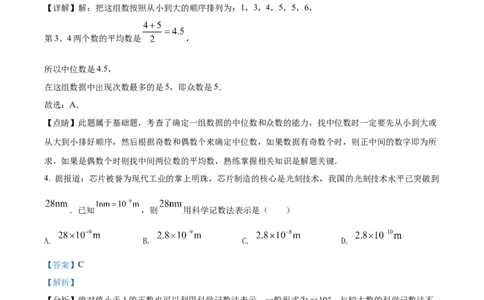 精品解析：2022年广西贵港市中考数学真题（解析版）_初中数学_九年级数学下册（人教版）_全国各地数学中考真题_2022年全国中考数学真题145份