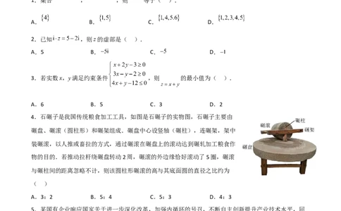 高考押题卷（三）全国卷文科（原卷版）_2.2025数学总复习_赠品通用版（老高考）复习资料_二轮复习_高频考点解密2023年高考数学二轮复习讲义+分层训练（全国通用）
