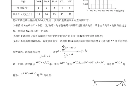 高考押题卷（三）全国卷文科（原卷版）_2.2025数学总复习_赠品通用版（老高考）复习资料_二轮复习_高频考点解密2023年高考数学二轮复习讲义+分层训练（全国通用）