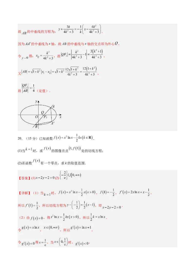 黄金卷-赢在高考&middot;黄金8卷备战2024年高考数学模拟卷（北京专用）（解析版）_2.2025数学总复习_2024年新高考资料_4.2024高考模拟预测试卷_107