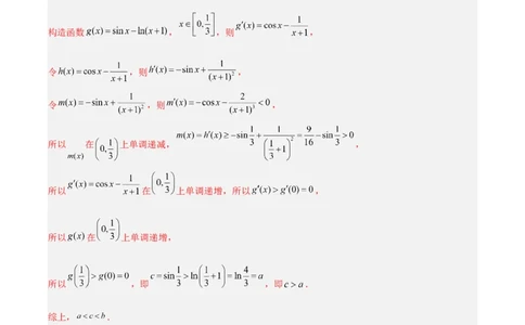 黄金卷-赢在高考&middot;黄金8卷备战2024年高考数学模拟卷（北京专用）（解析版）_2.2025数学总复习_2024年新高考资料_4.2024高考模拟预测试卷_107