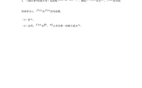重难点突破07零点与隐零点问题（原卷版）_2.2025数学总复习_2024年新高考资料_3.2024专项复习_更新中2024年新高考数学一轮复习之题型归纳与重难专题突破提升（新高考专用）