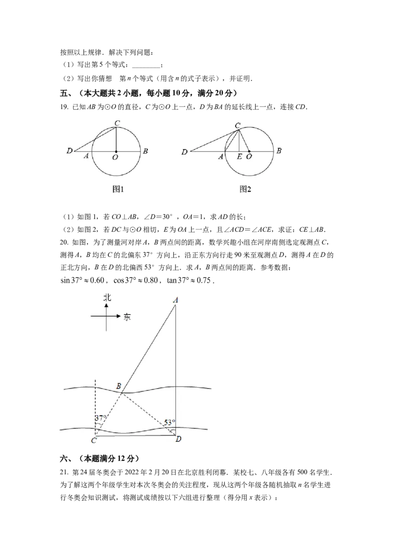 精品解析：2022年安徽省中考数学真题（原卷版）_初中数学_九年级数学下册（人教版）_全国各地数学中考真题_2022年全国中考数学真题145份