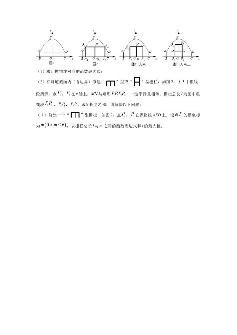 精品解析：2022年安徽省中考数学真题（原卷版）_初中数学_九年级数学下册（人教版）_全国各地数学中考真题_2022年全国中考数学真题145份